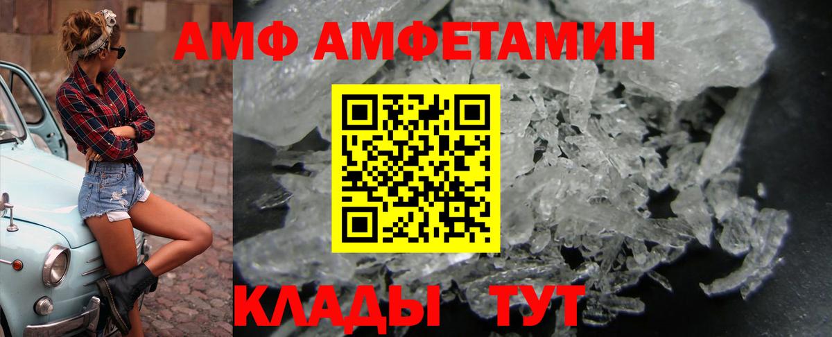 АМФЕТАМИН VHQ  Вход с VPN  Наро-Фоминск 