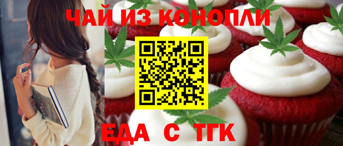Canna-Cookies марихуана  Вход с VPN  Наро-Фоминск 