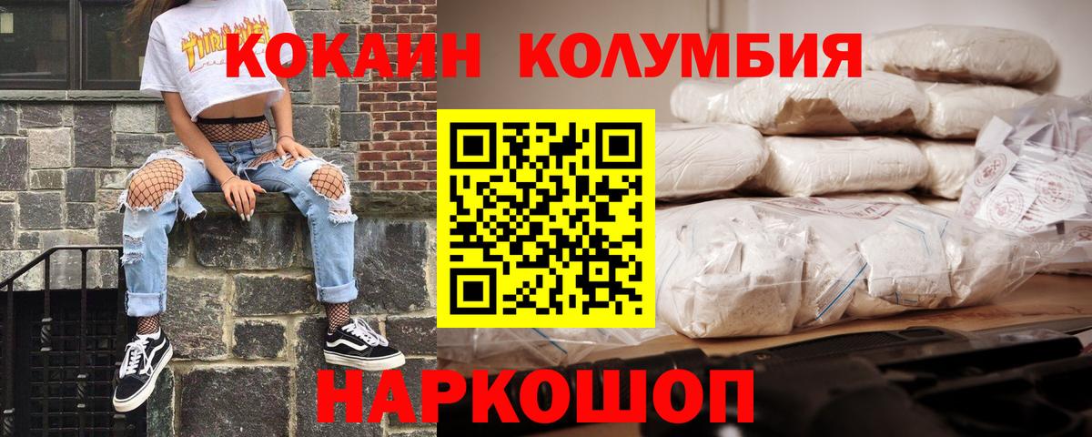 Cocaine Колумбийский  КОКАИН Перу  Кокаин  Наро-Фоминск  Вход с VPN 