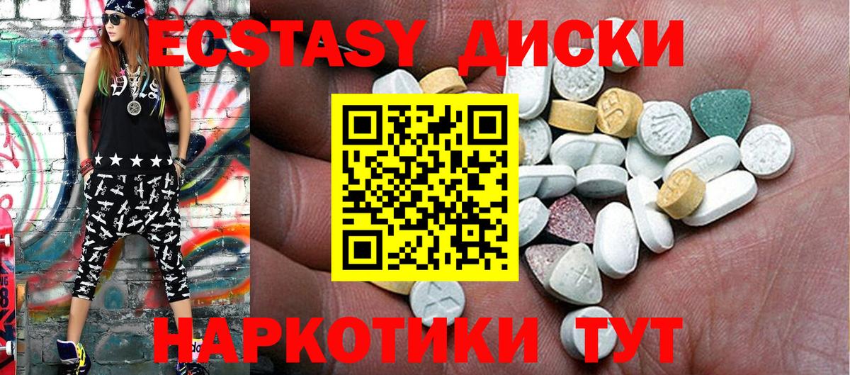 Наро-Фоминск  Ecstasy Cube  Экстази  Вход с VPN 