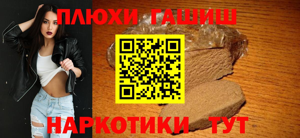 Гашиш Cannabis Наро-Фоминск