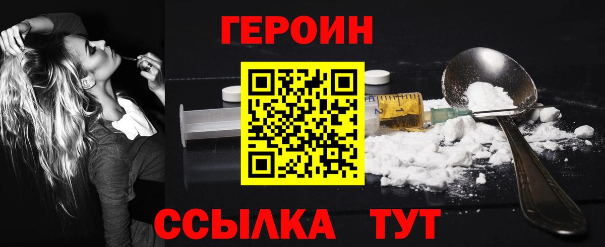 Героин гречка  Вход с VPN  Наро-Фоминск 