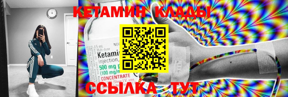 Наро-Фоминск  Кетамин VHQ  Вход с VPN 