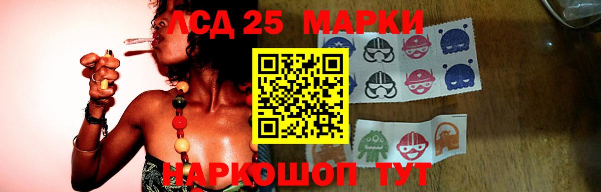 Лсд 25 экстази ecstasy Наро-Фоминск