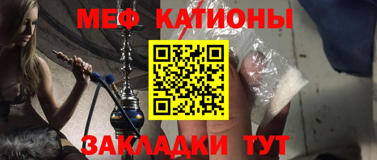 Наро-Фоминск  Мефедрон  Вход с VPN  Мефедрон mephedrone 