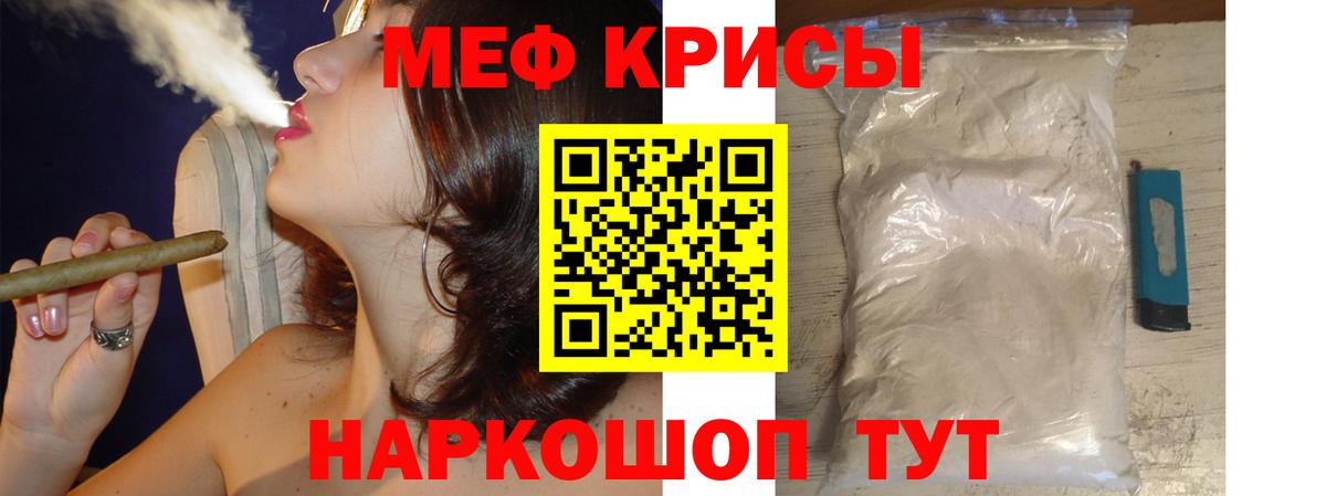 Меф мяу мяу мука Наро-Фоминск