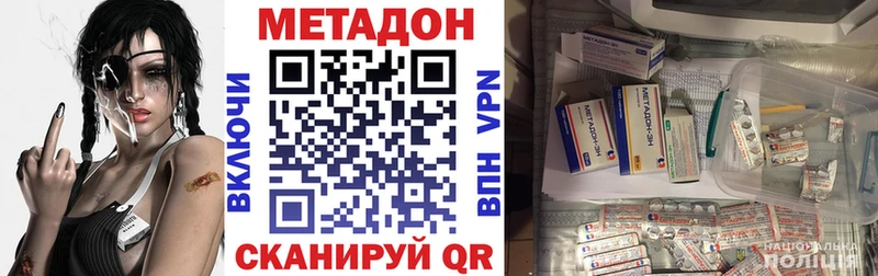 Метадон мёд  Наро-Фоминск 