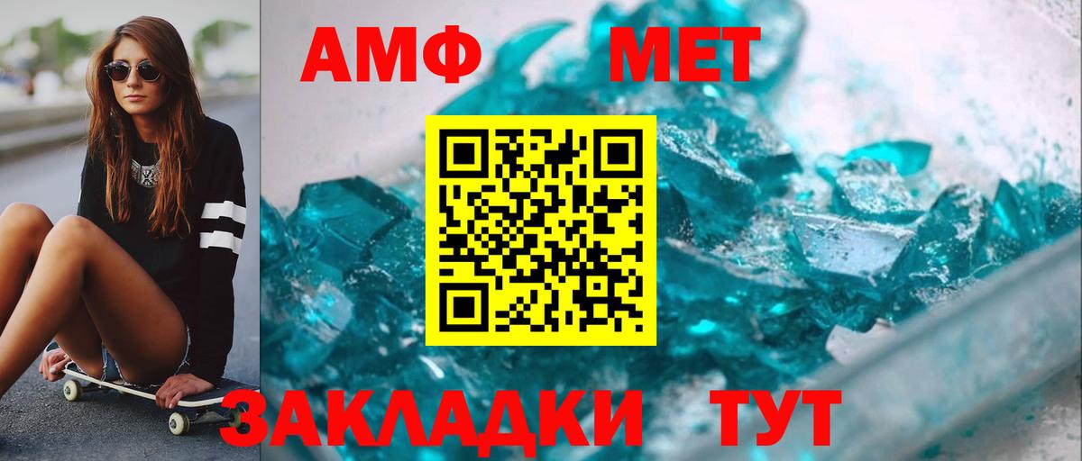 МЕТАМФЕТАМИН витя  Вход с VPN  Наро-Фоминск 