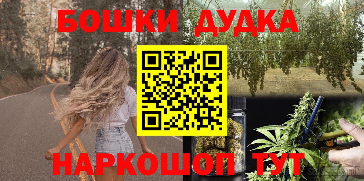 Бошки марихуана семена  Конопля гибрид  Наро-Фоминск  Вход с VPN  Канабис ГИДРОПОН 