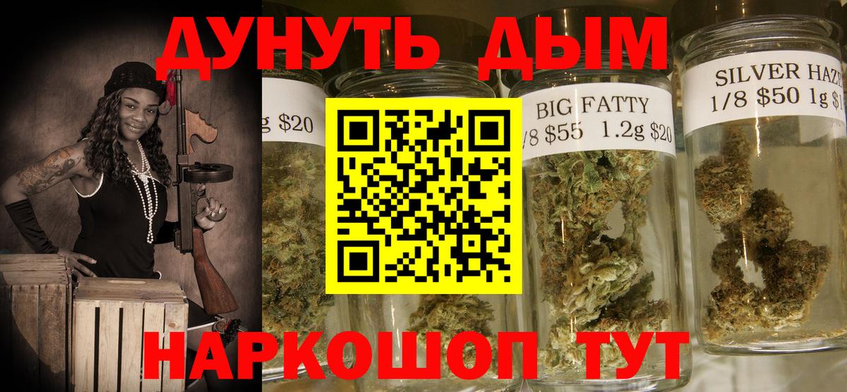МАРИХУАНА индика Наро-Фоминск
